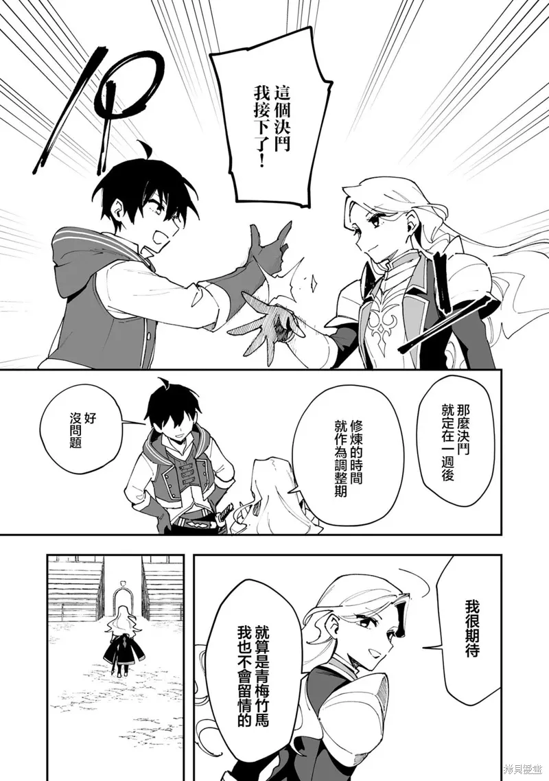 第23.2话 第14页