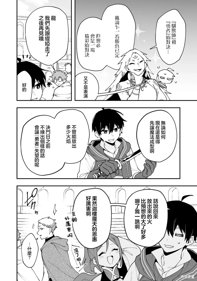 第23.2话 第15页