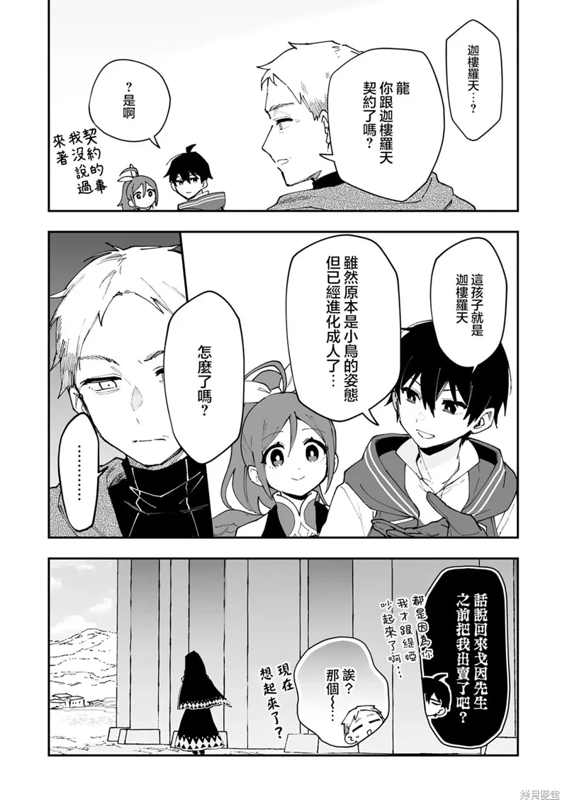 第23.2话 第16页