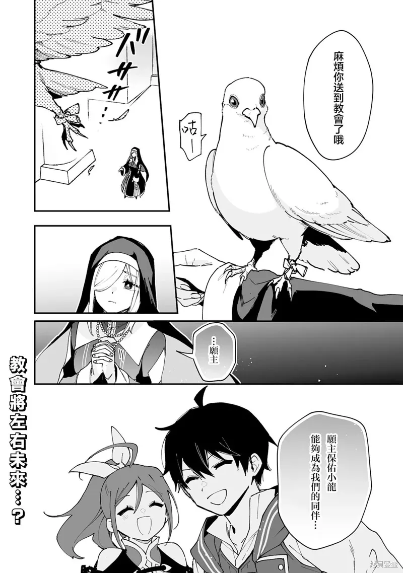 第23.2话 第17页