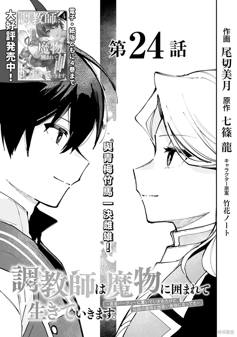 第24.1话 第1页