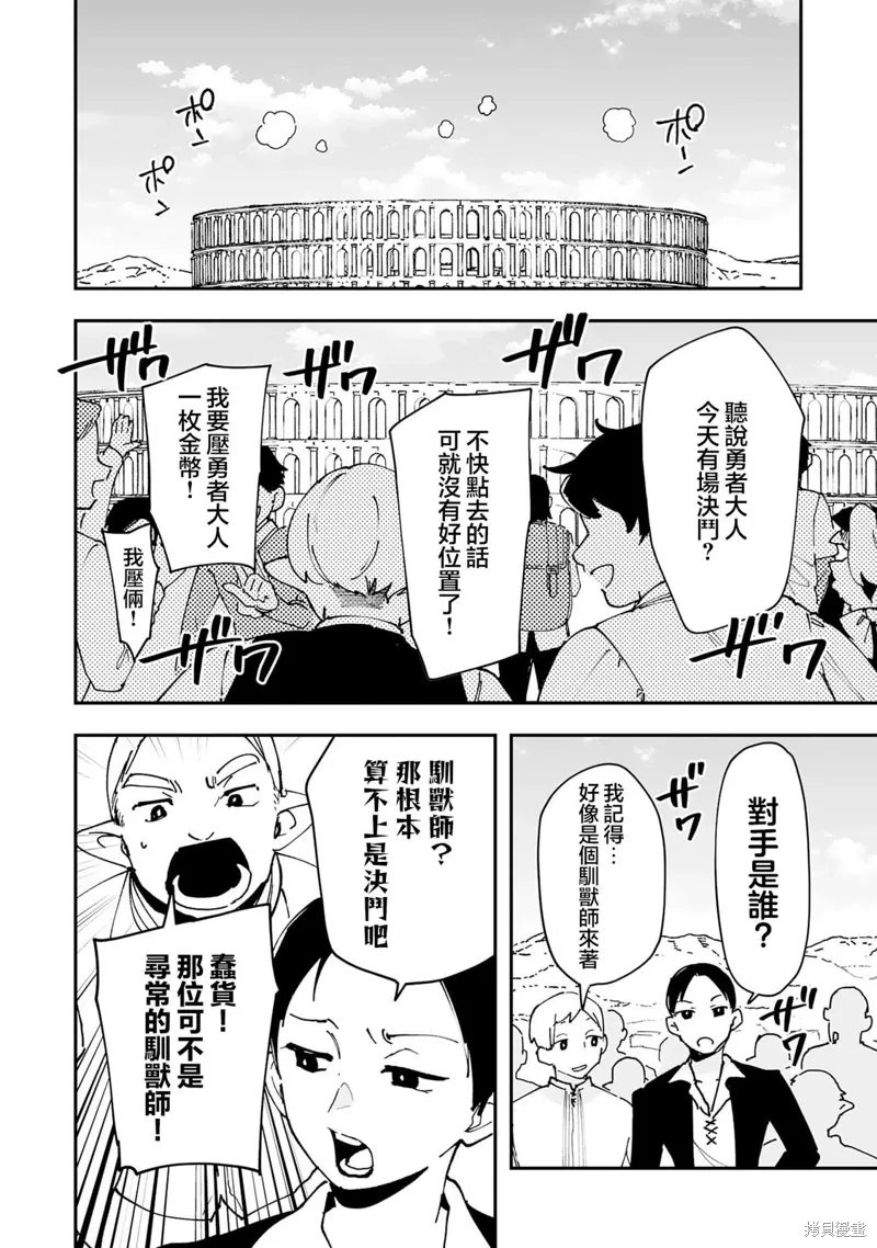 第24.1话 第2页