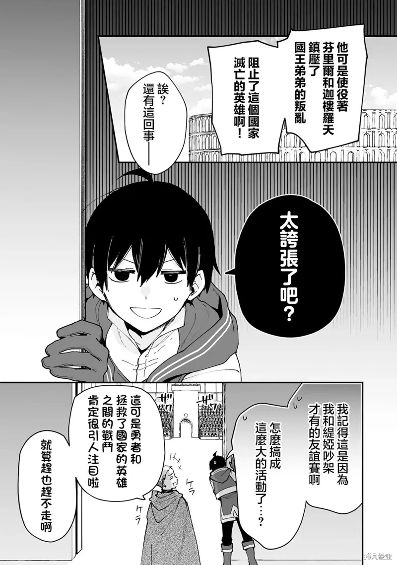 第24.1话 第3页