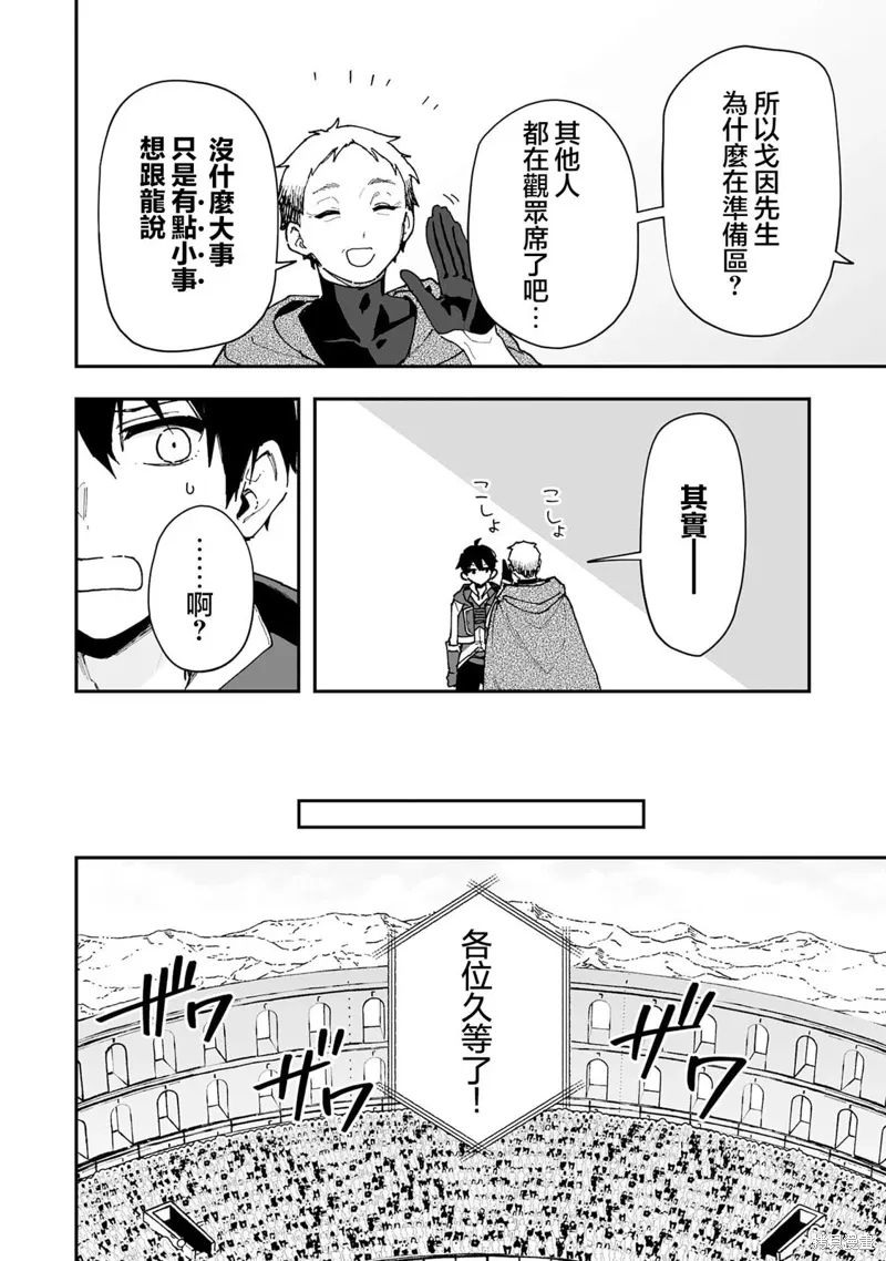 第24.1话 第4页