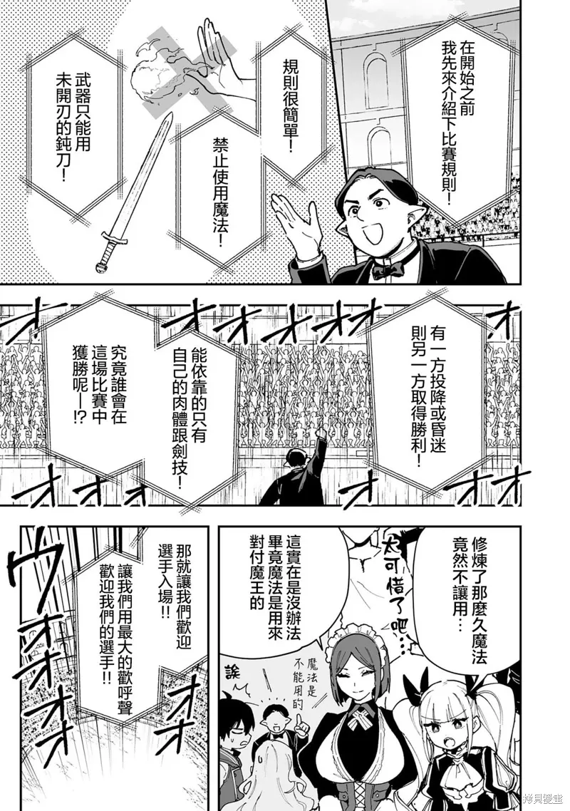 第24.1话 第5页