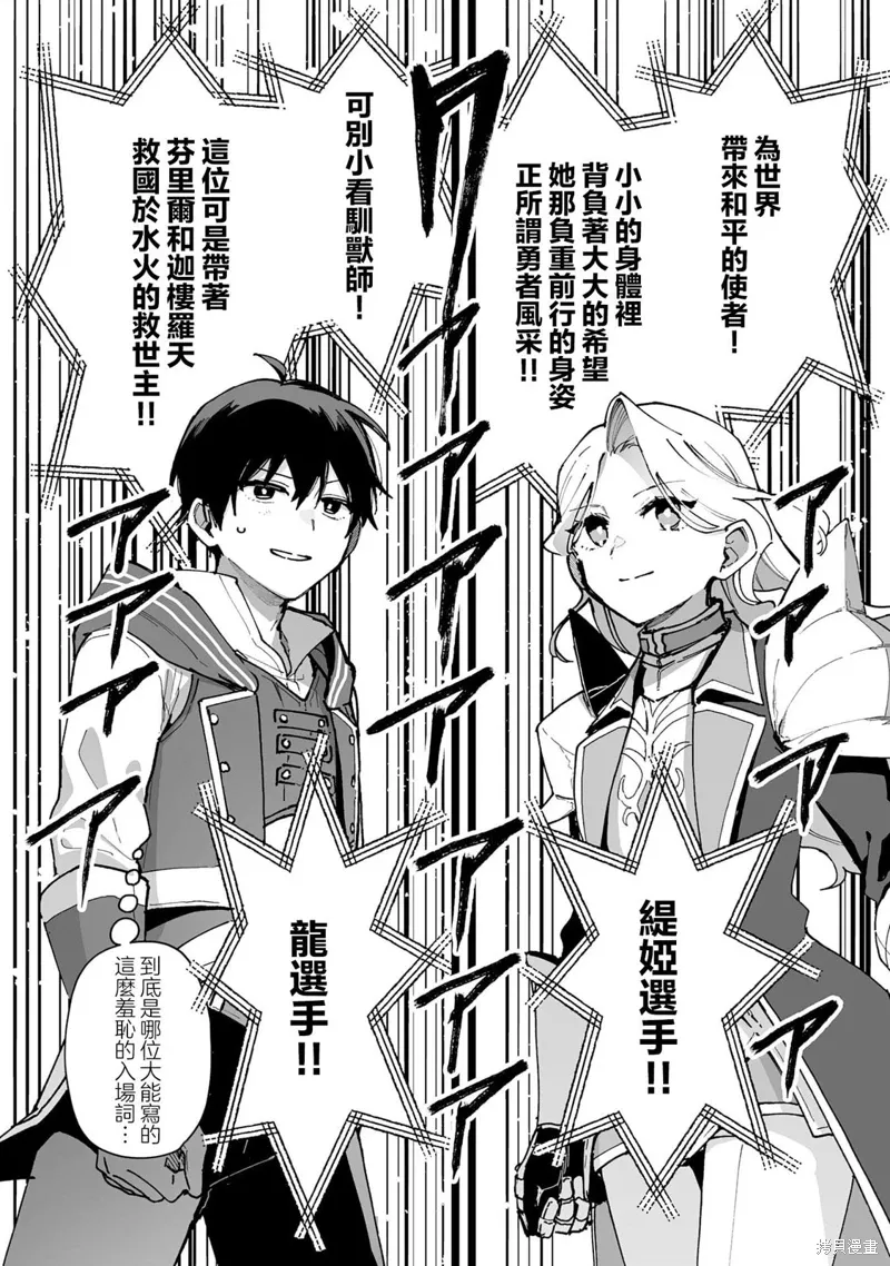 第24.1话 第6页