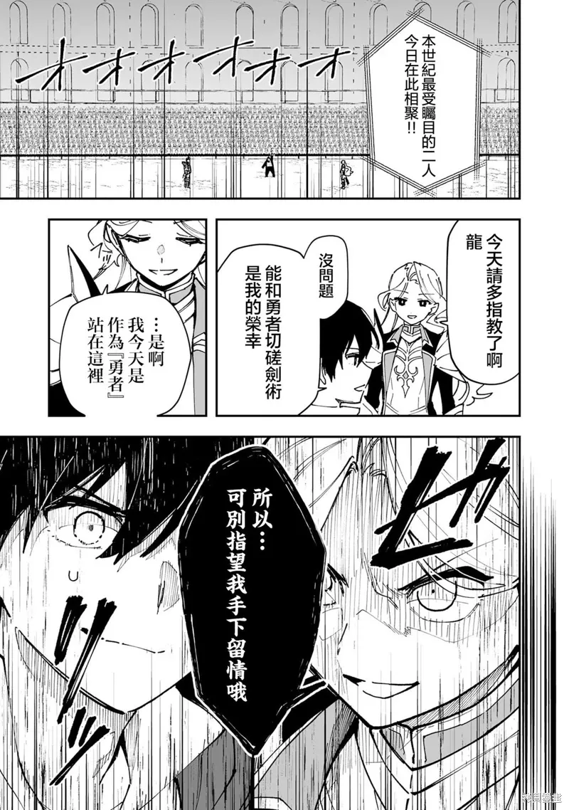 第24.1话 第7页