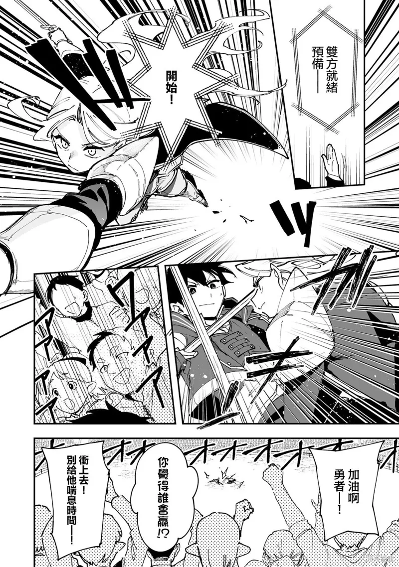 第24.1话 第8页