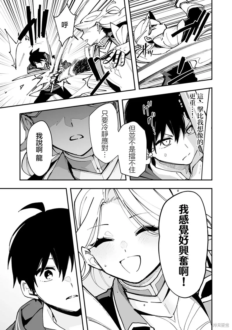 第24.1话 第9页