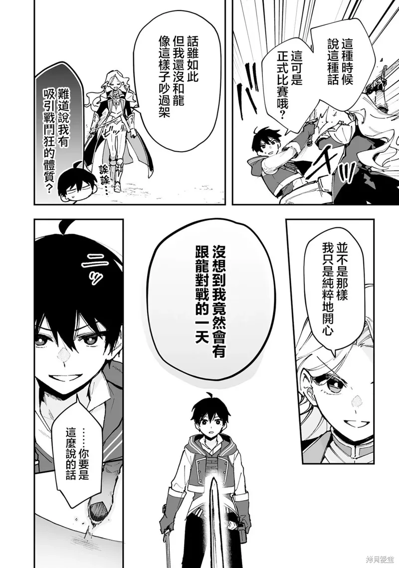 第24.1话 第10页