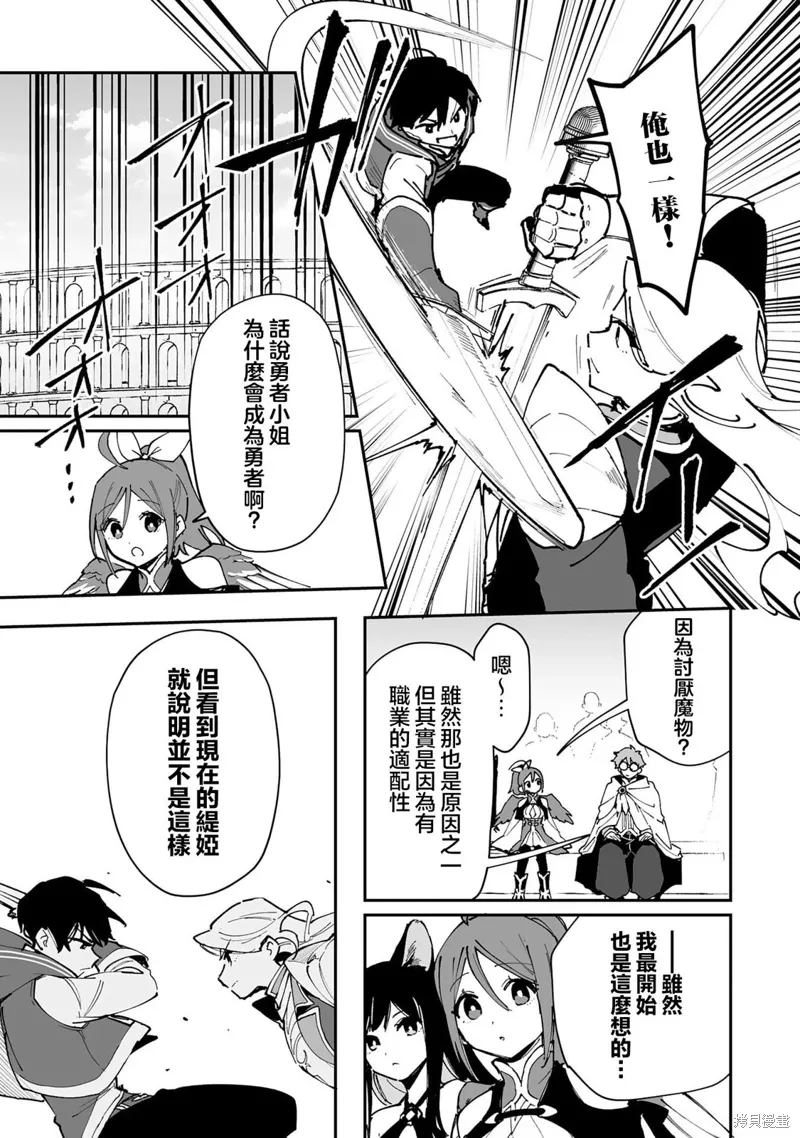 第24.1话 第11页