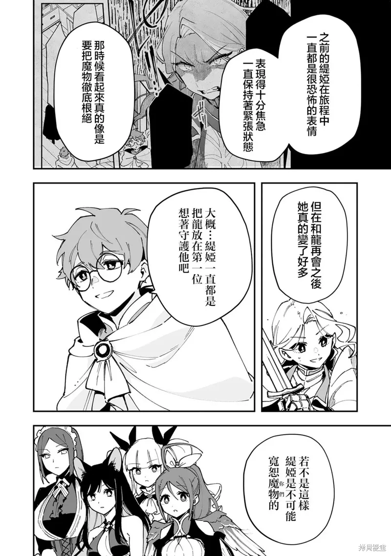 第24.1话 第12页