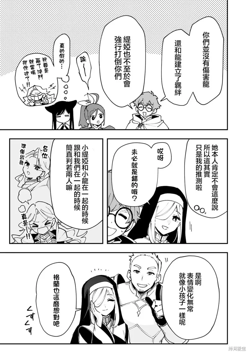 第24.1话 第13页
