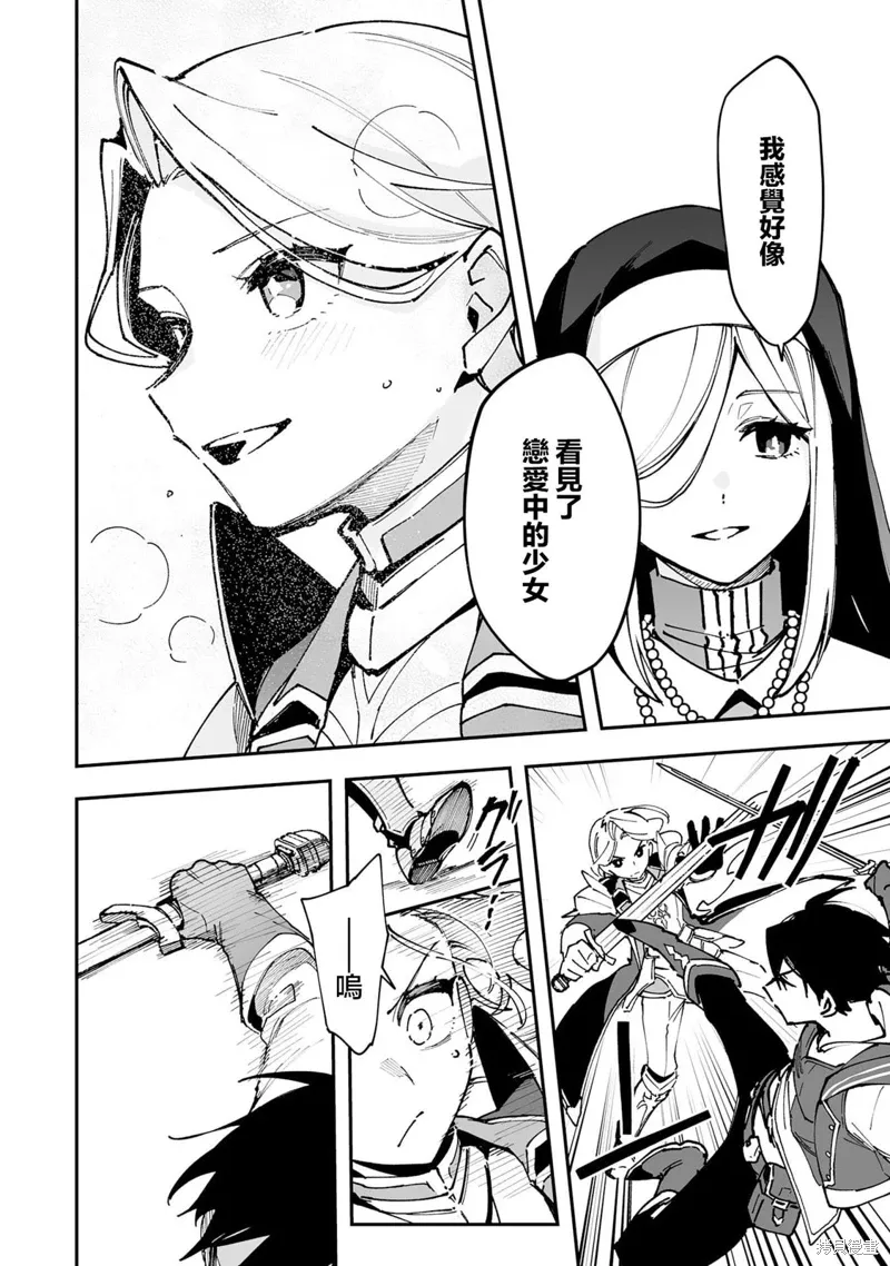 第24.1话 第14页
