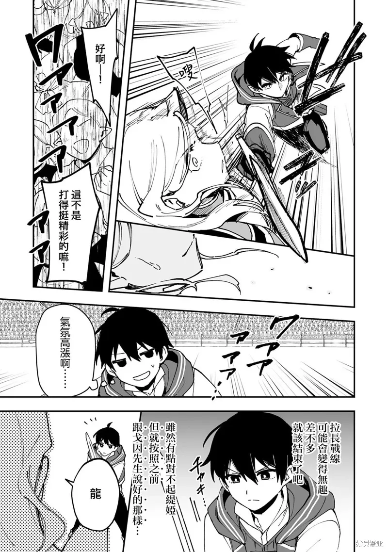 第24.1话 第15页