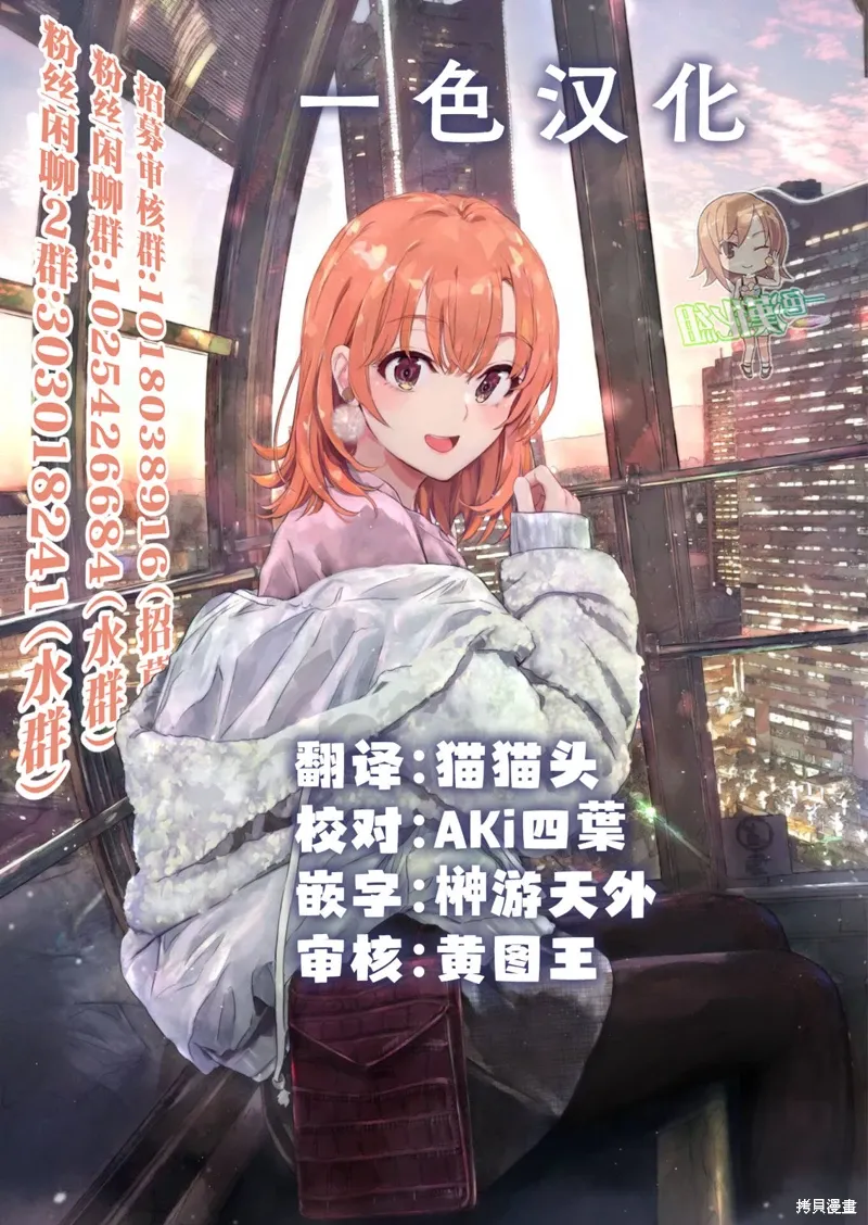第24.1话 第17页