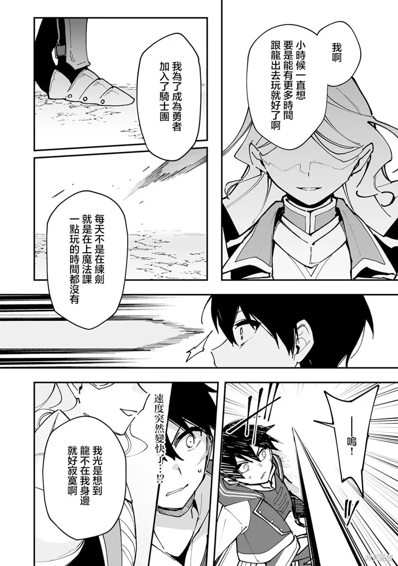 第24.2话 第2页