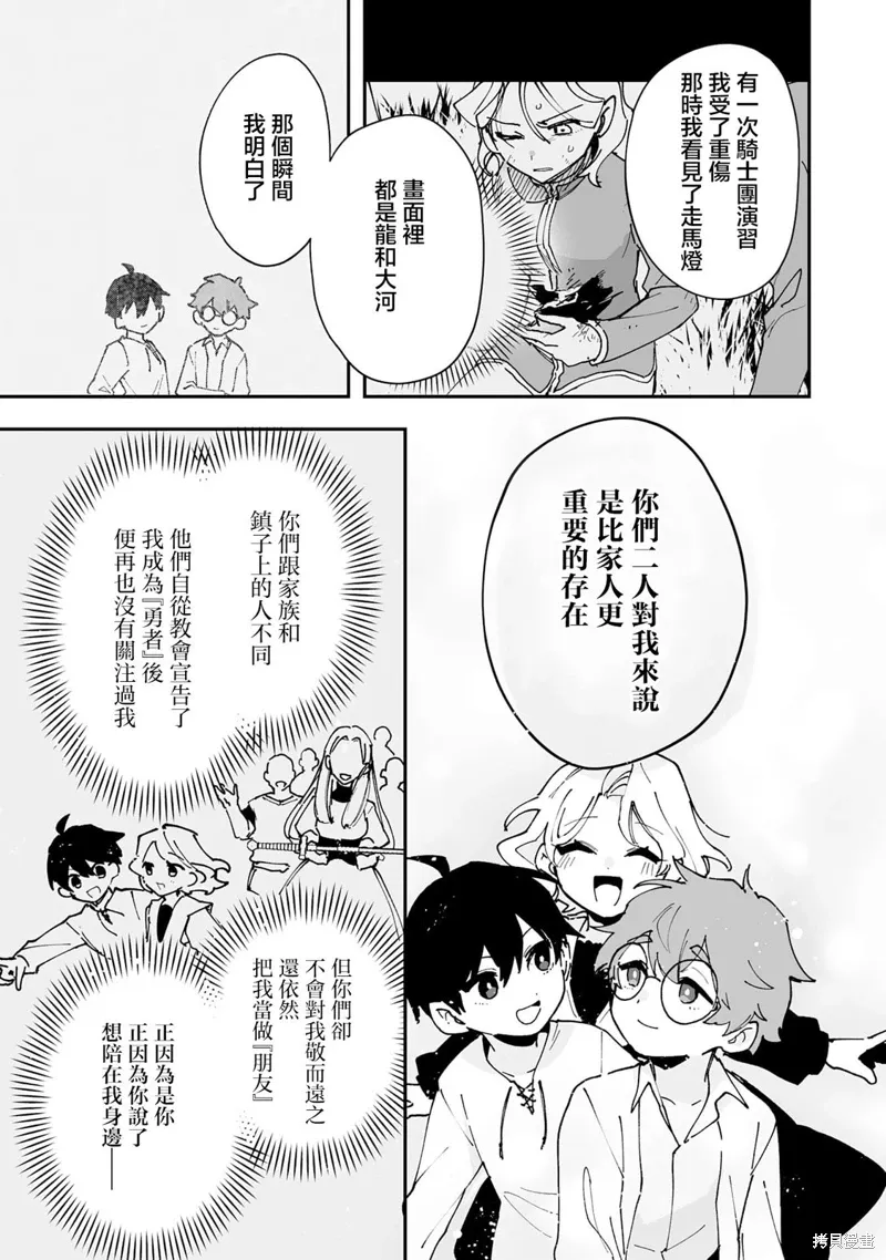 第24.2话 第3页