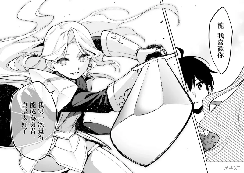 第24.2话 第4页