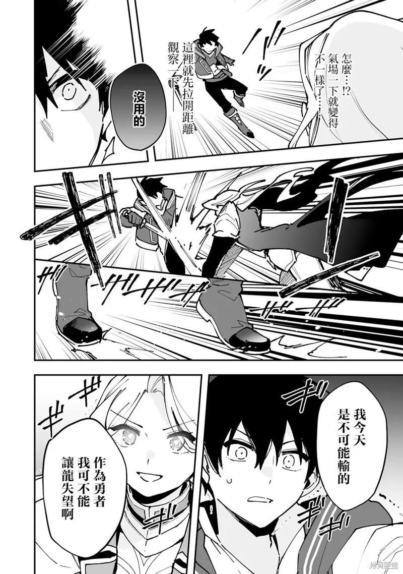 第24.2话 第5页