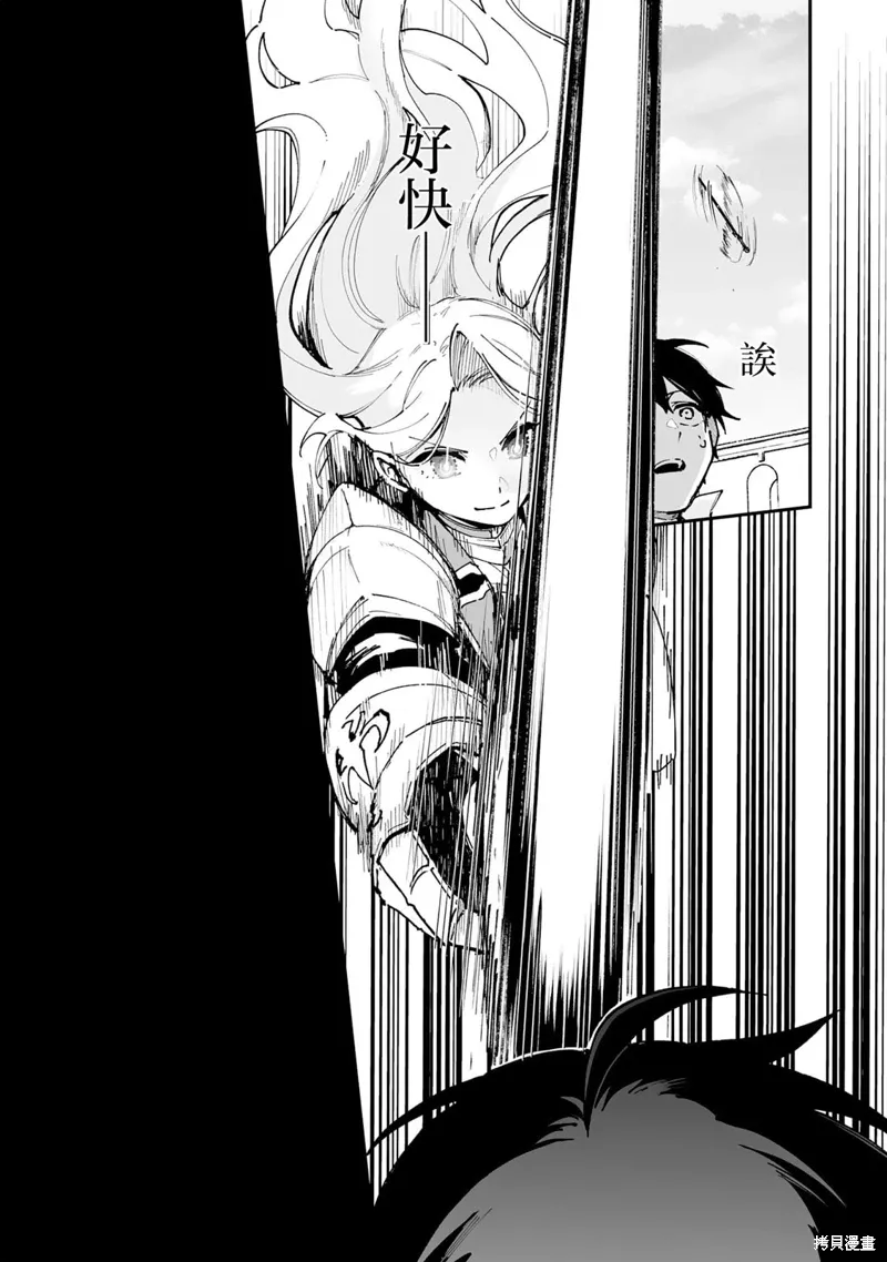 第24.2话 第10页