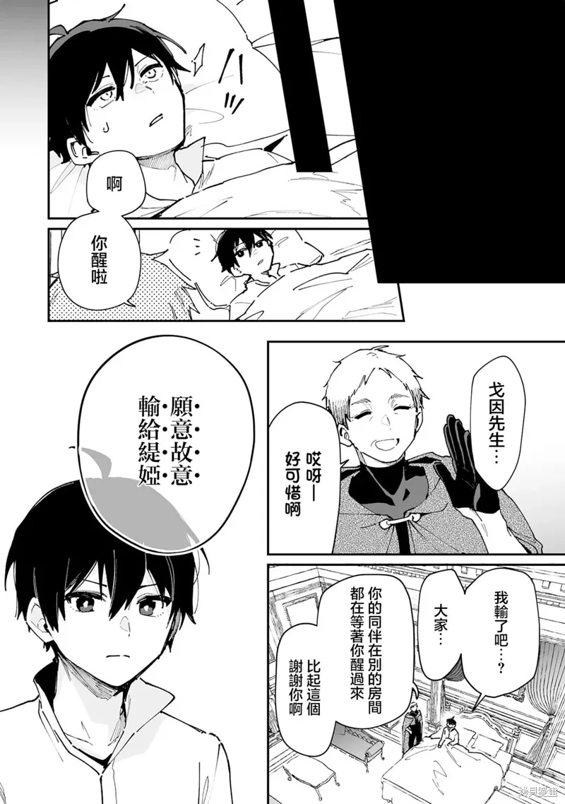第24.2话 第11页