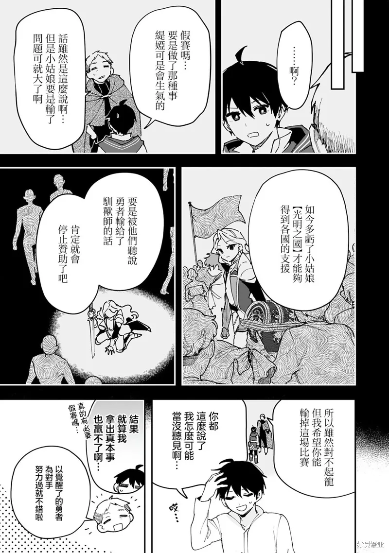 第24.2话 第12页