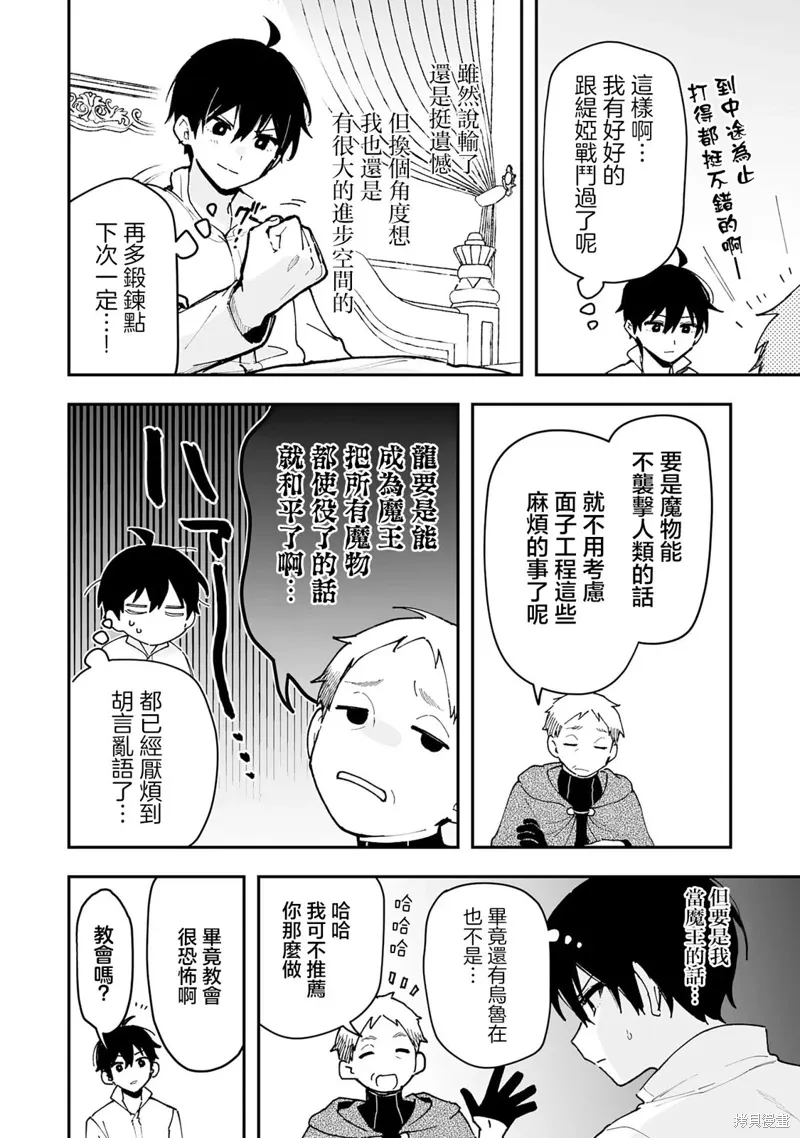 第24.2话 第13页