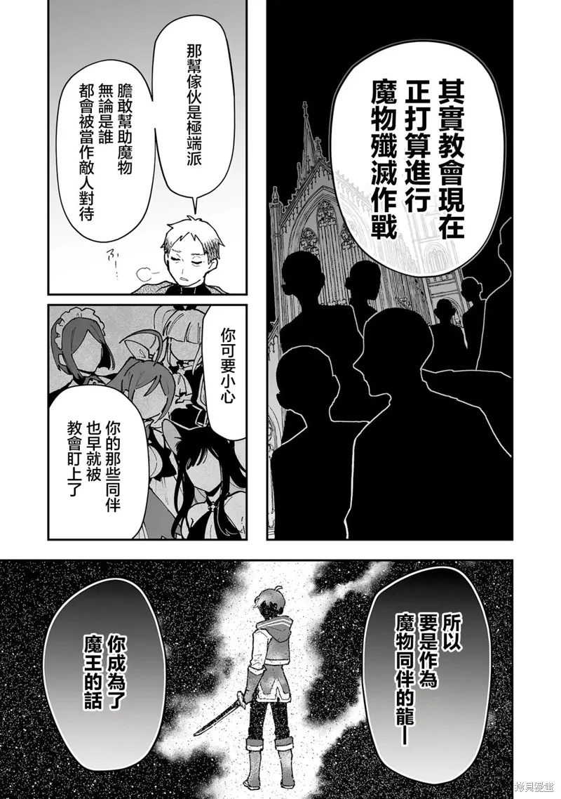 第24.2话 第14页