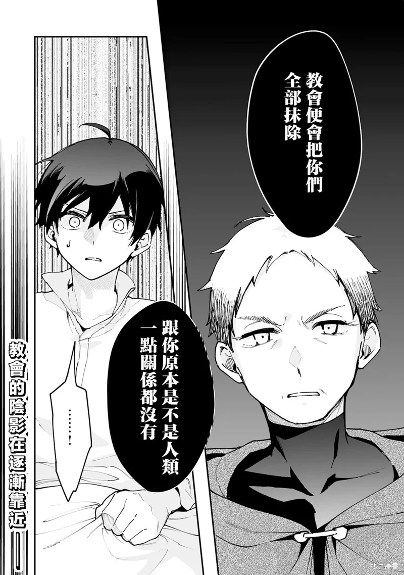 第24.2话 第15页