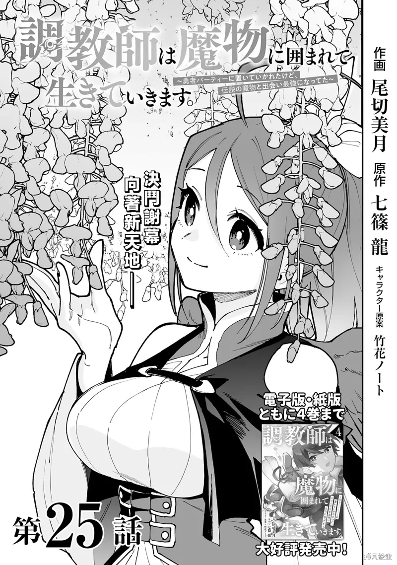 第25.1话 第1页