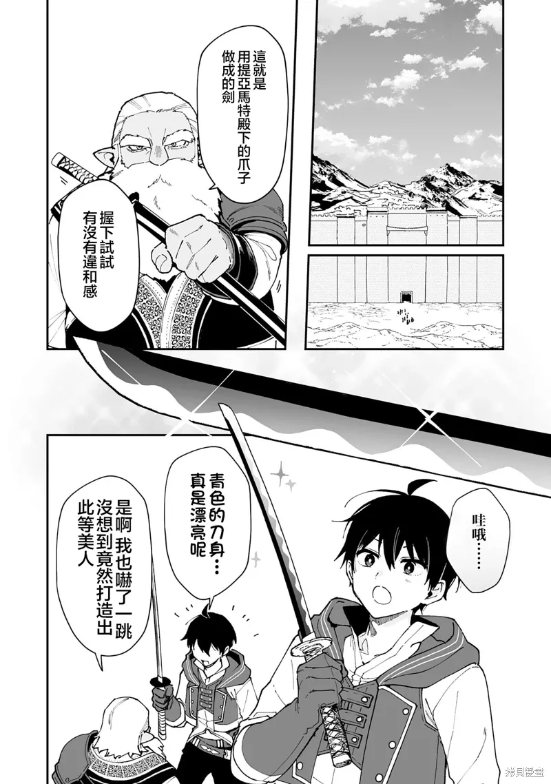 第25.1话 第2页