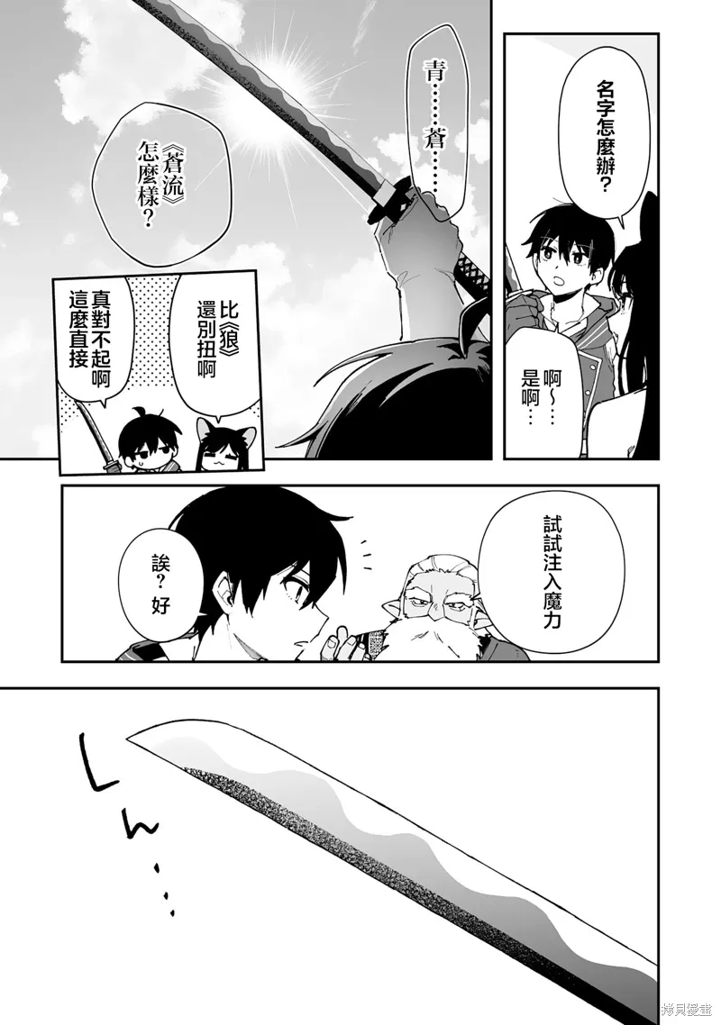 第25.1话 第3页