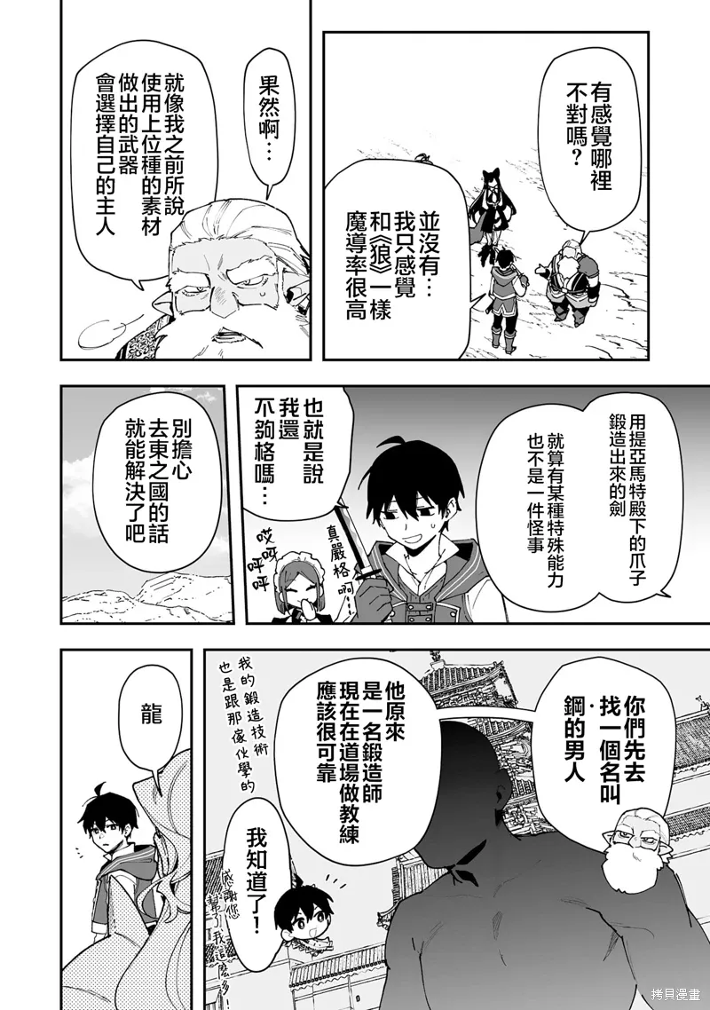 第25.1话 第4页