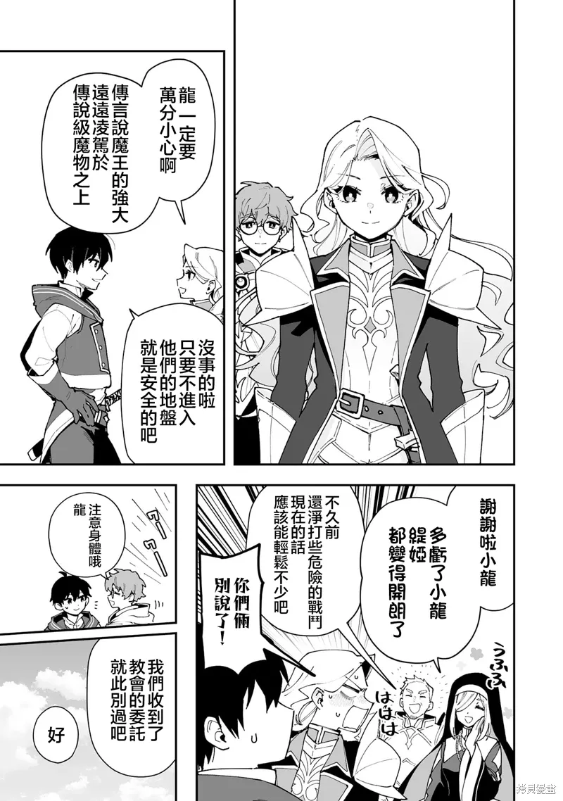 第25.1话 第5页