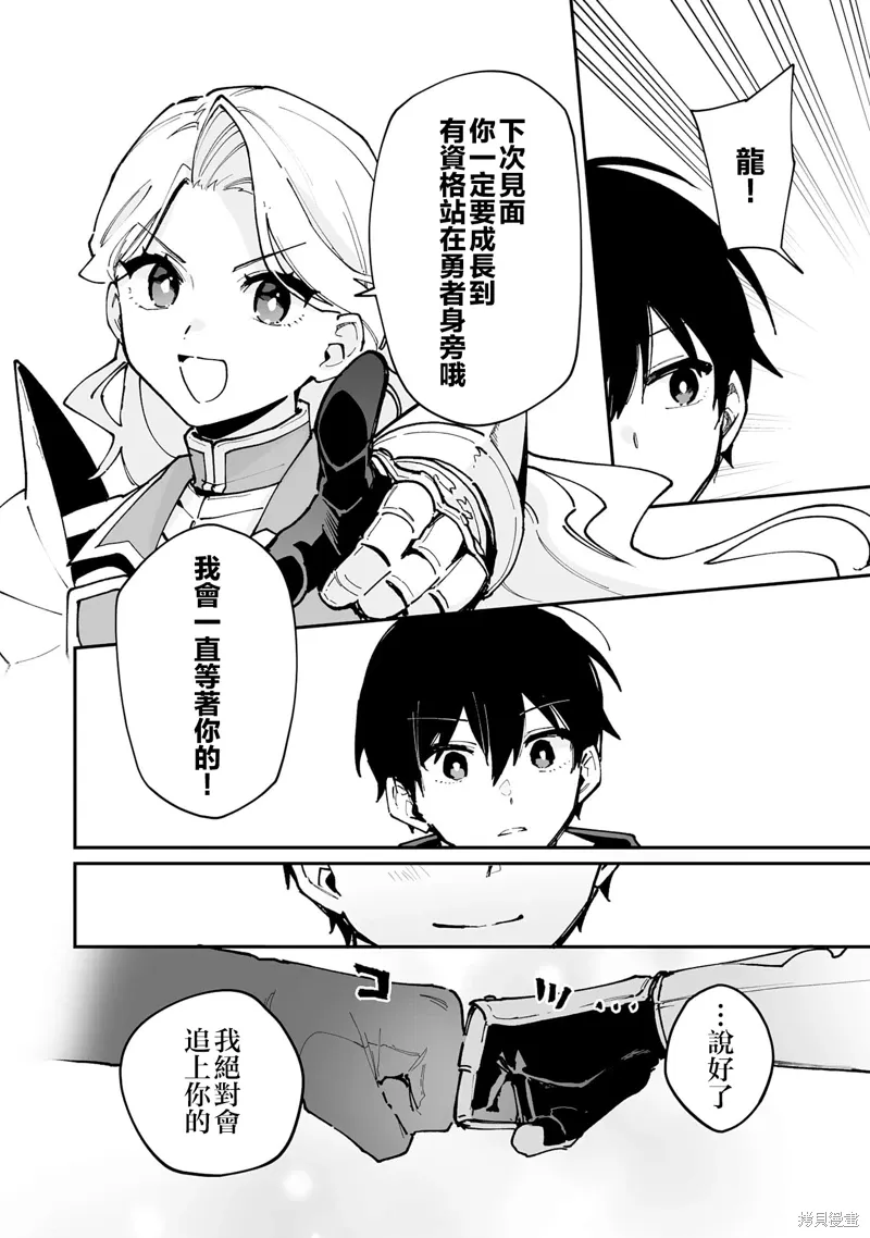 第25.1话 第6页