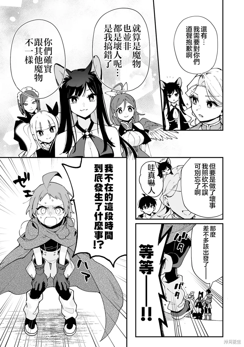 第25.1话 第7页
