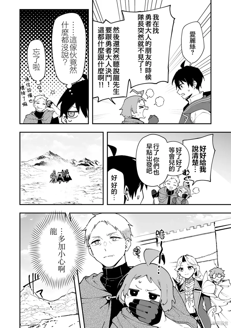 第25.1话 第8页