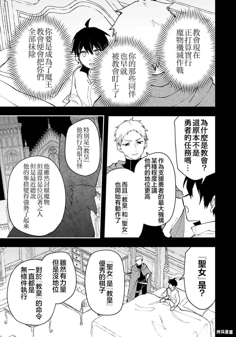 第25.1话 第9页