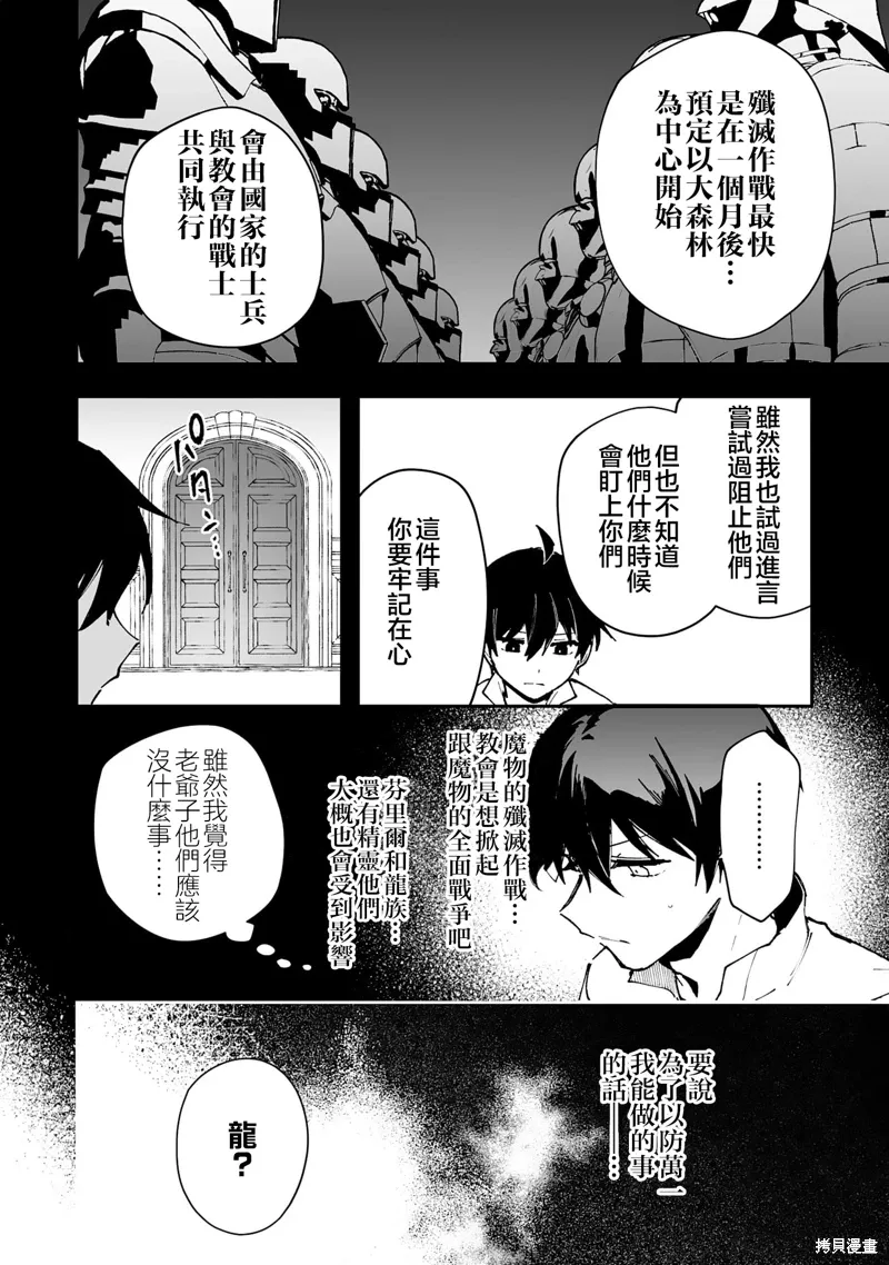 第25.1话 第10页