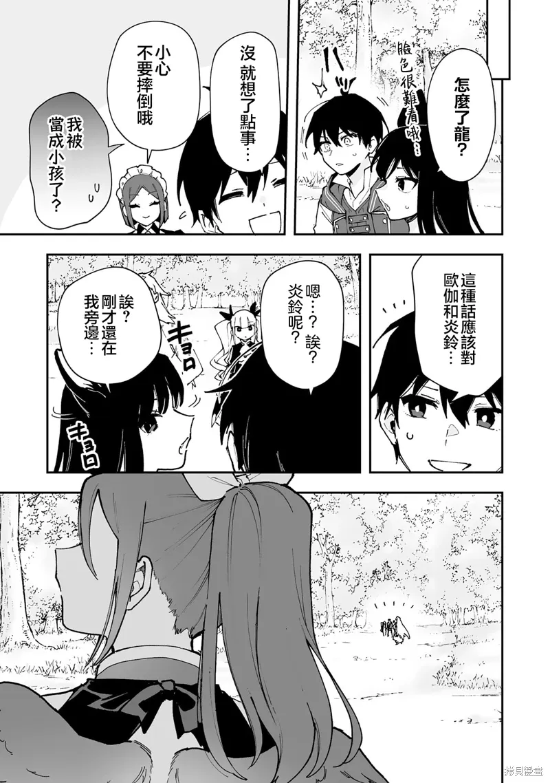 第25.1话 第11页