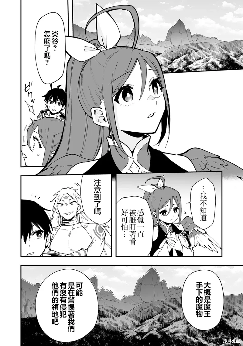 第25.1话 第12页