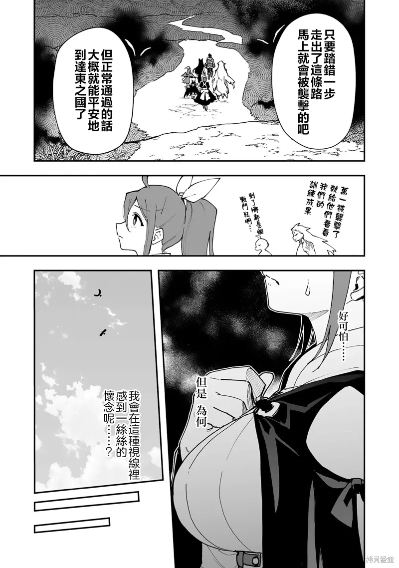 第25.1话 第13页