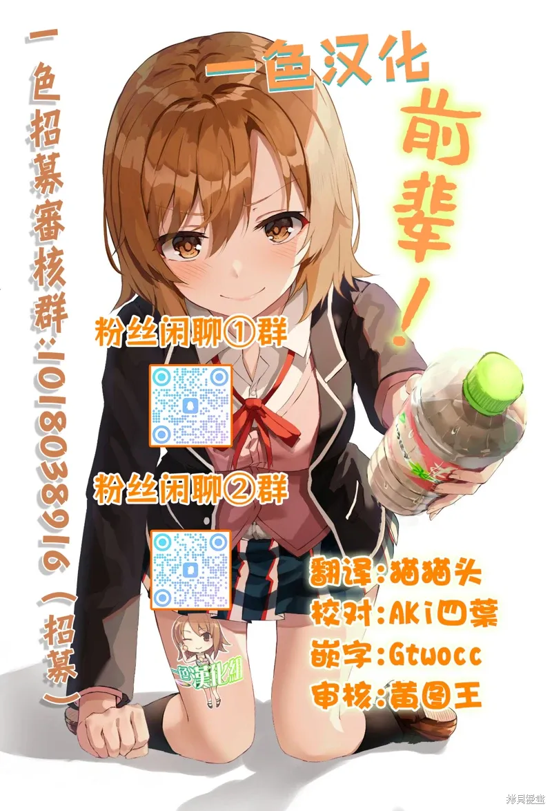 第25.1话 第16页