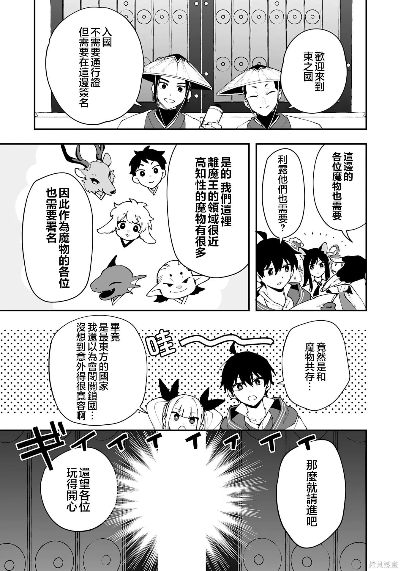 第25.2话 第1页