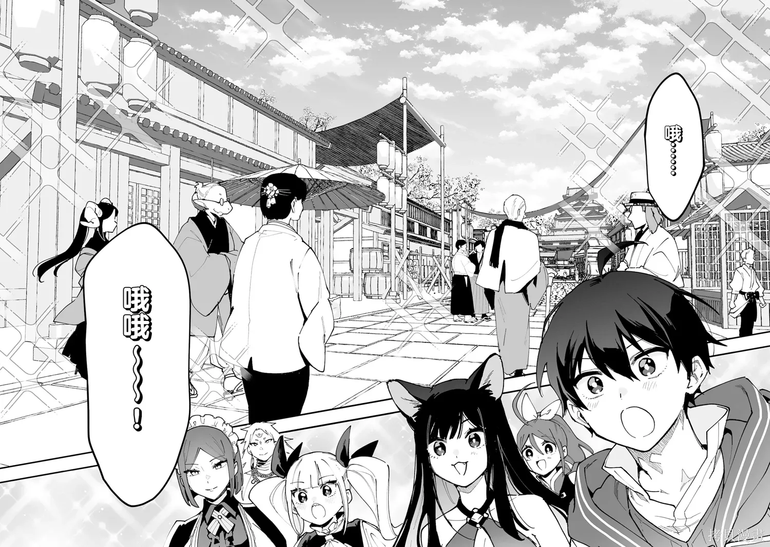 第25.2话 第2页