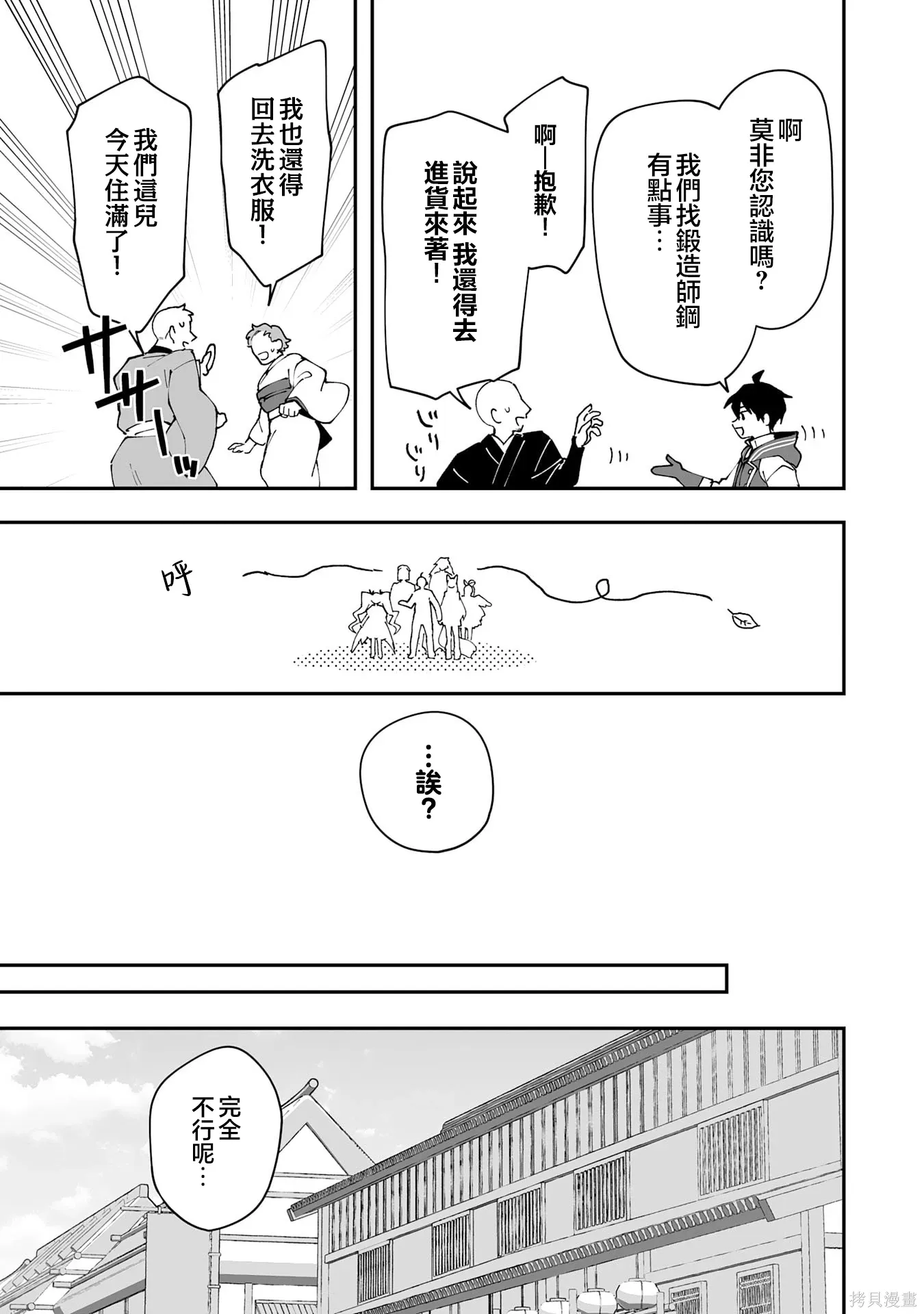 第25.2话 第4页