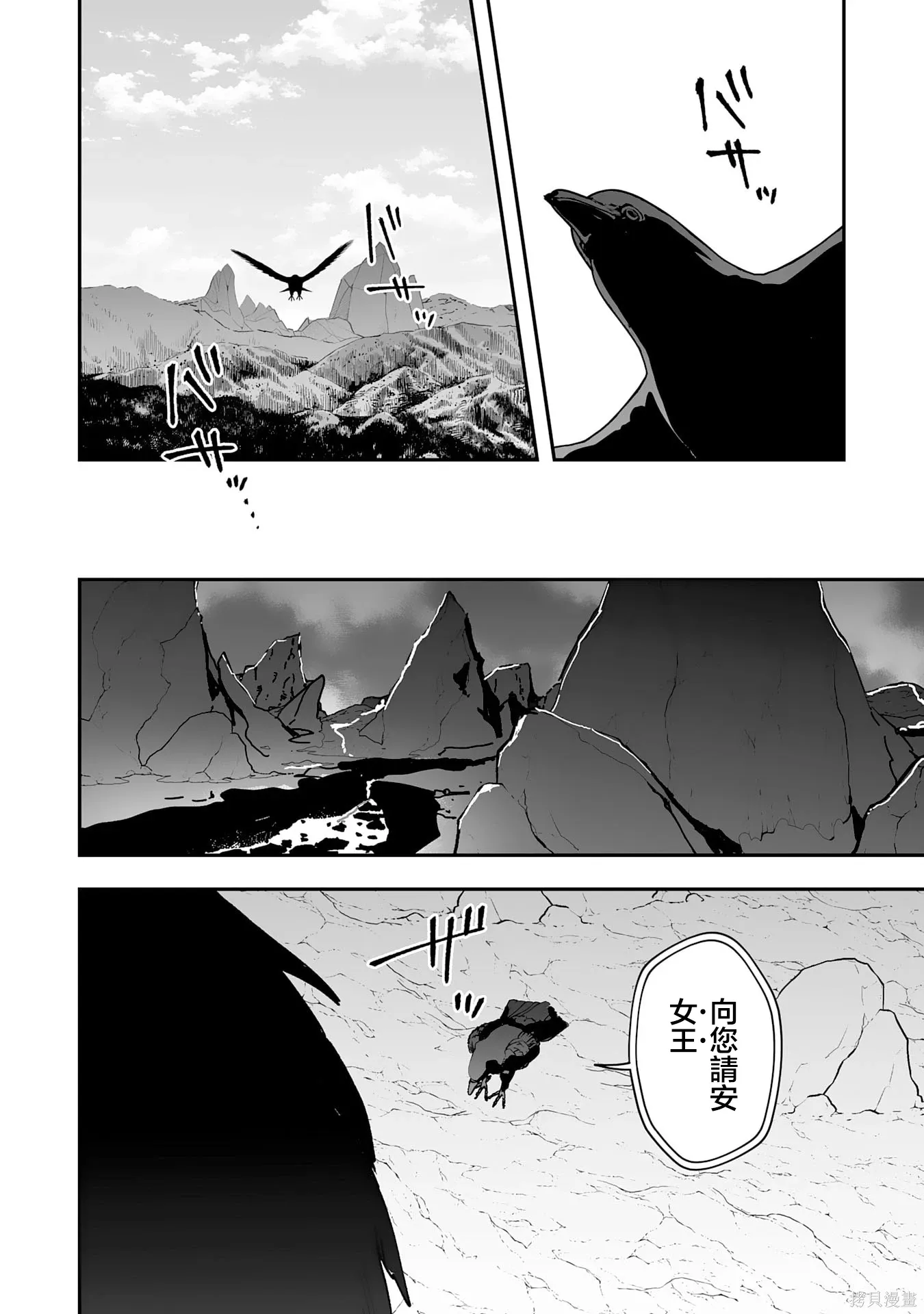 第25.2话 第11页