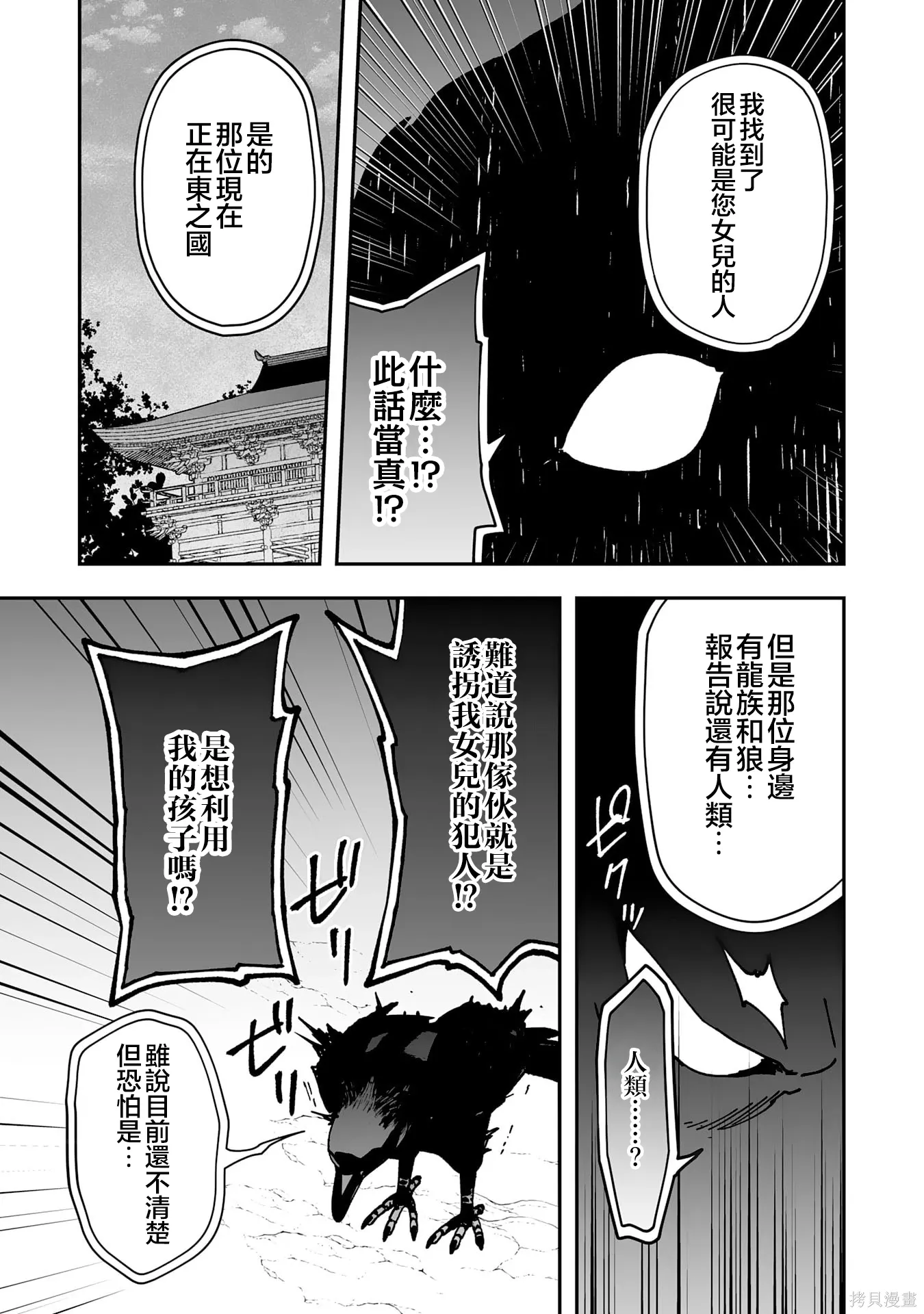 第25.2话 第12页