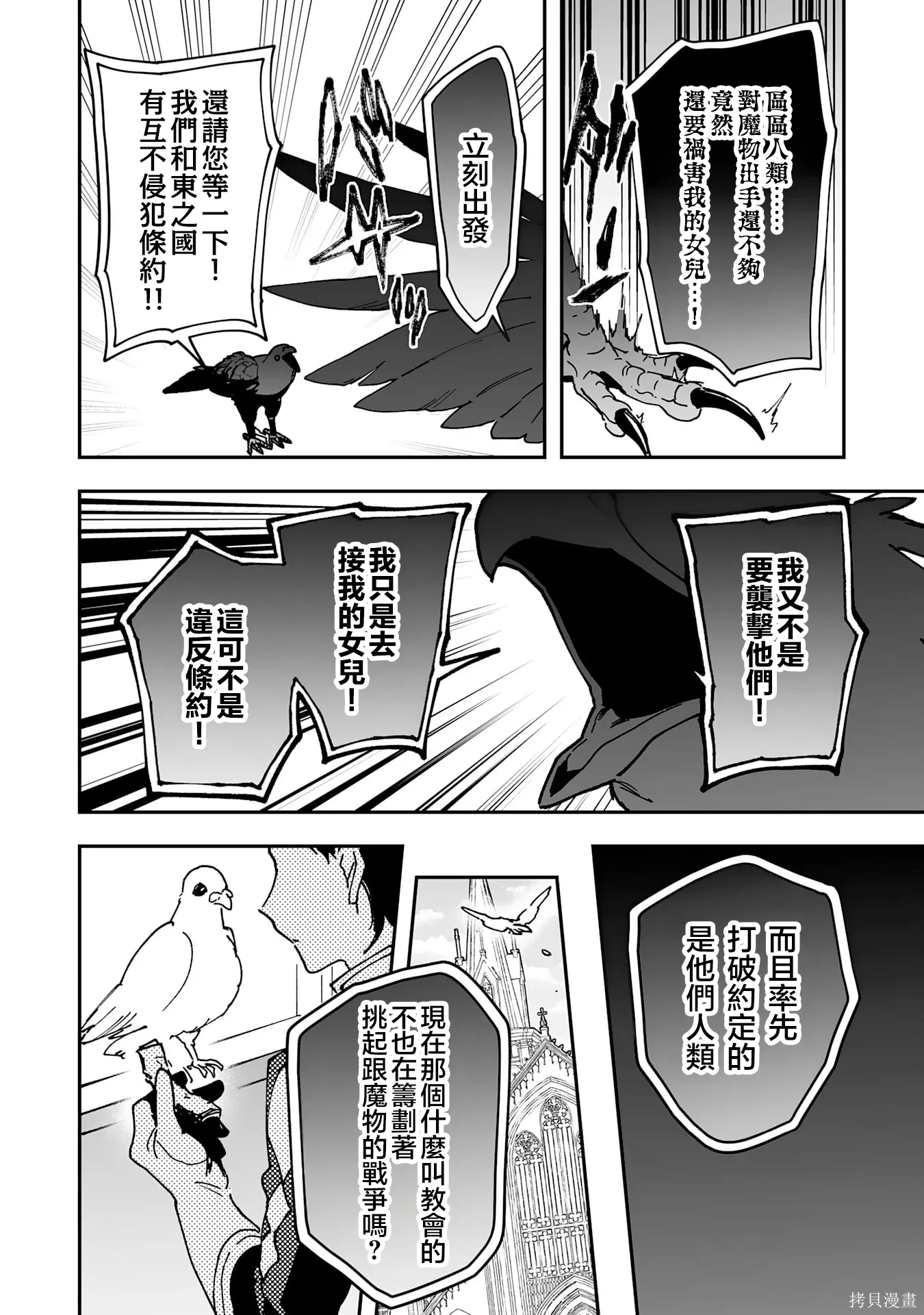 第25.2话 第13页